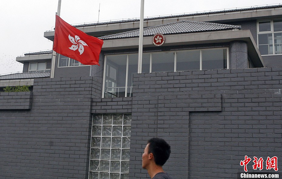 10月4日,在香港特别行政区政府驻北京办事处内,香港特区区旗降下半旗