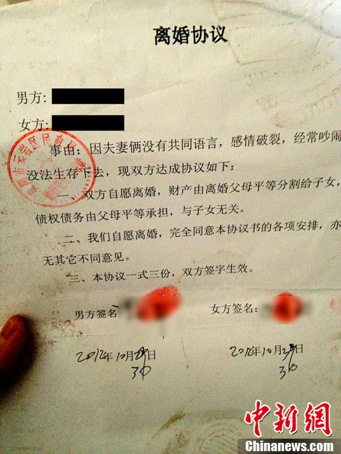10月30日,贵州云岩区民政局,村民使用的离婚协议.