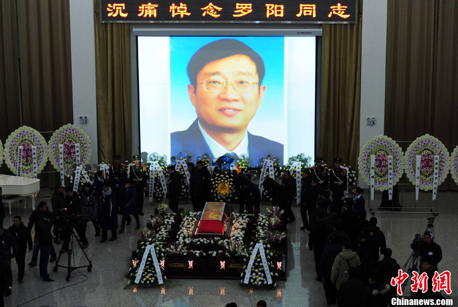 罗阳追悼会在沈阳举行