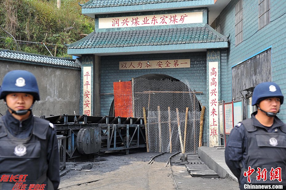 云南富源矿难:事故矿井被封闭