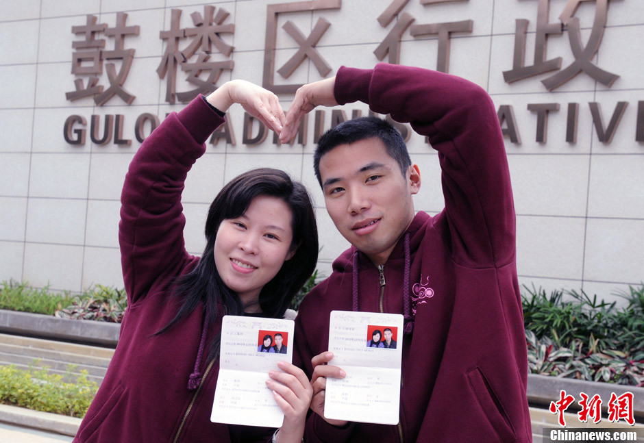 办理结婚登记手续,领取结婚证