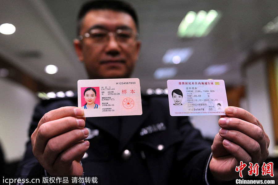 公安部启用新版港澳居民来往内地通行证