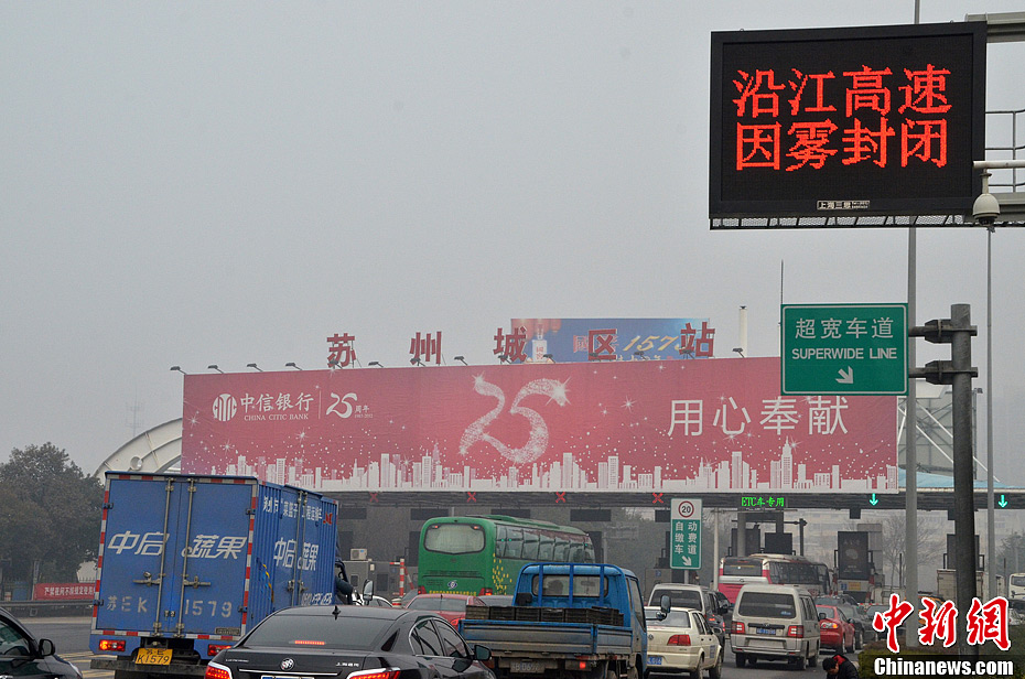 江苏多地发布大雾橙色预警高速路入口封闭