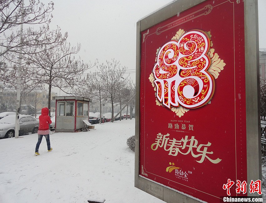中国中东部地区出现雨雪天气 天津降雪