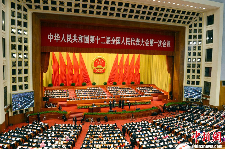 十二届全国人大一次会议开幕
