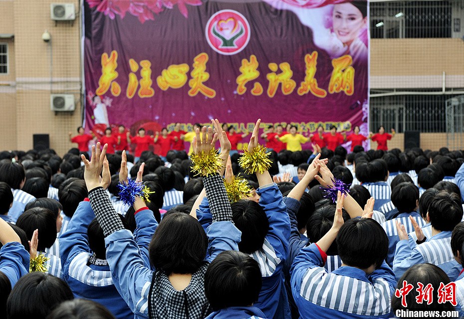 成都女子监狱服刑人员举行健美操比赛