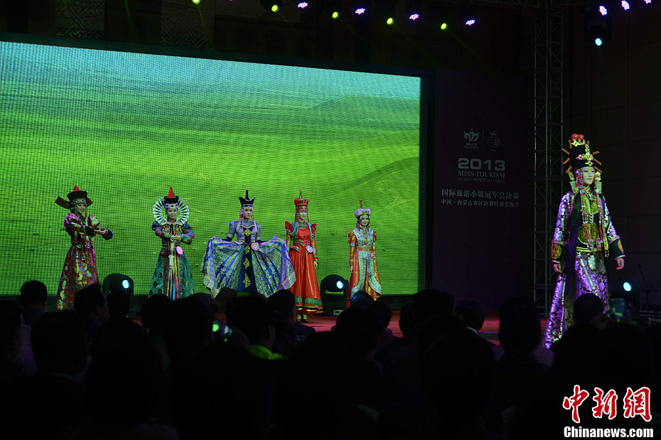 2013国际旅游小姐内蒙古赛区总决赛举行