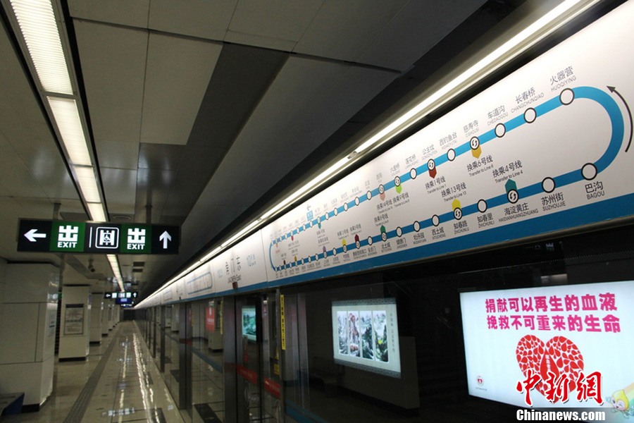 北京10号线贯通运营成世界最长全地下地铁