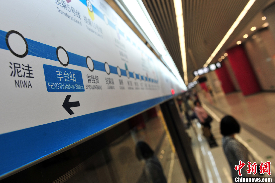 北京最长的地铁图片
