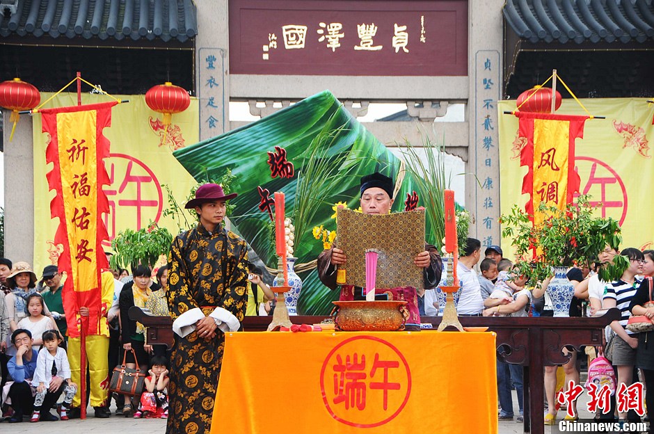 周庄举行传统端午祭天神钟馗驱邪祈福