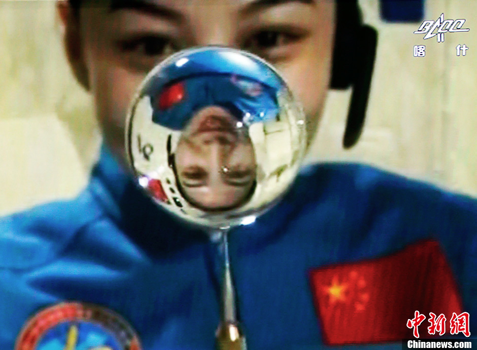中国航天员首次太空授课