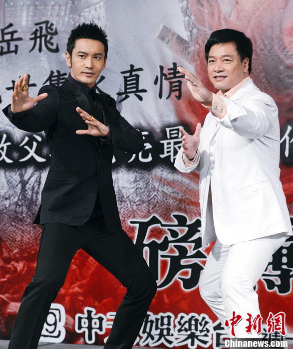 精忠岳飞台北发布会黄晓明唐季礼秀功夫