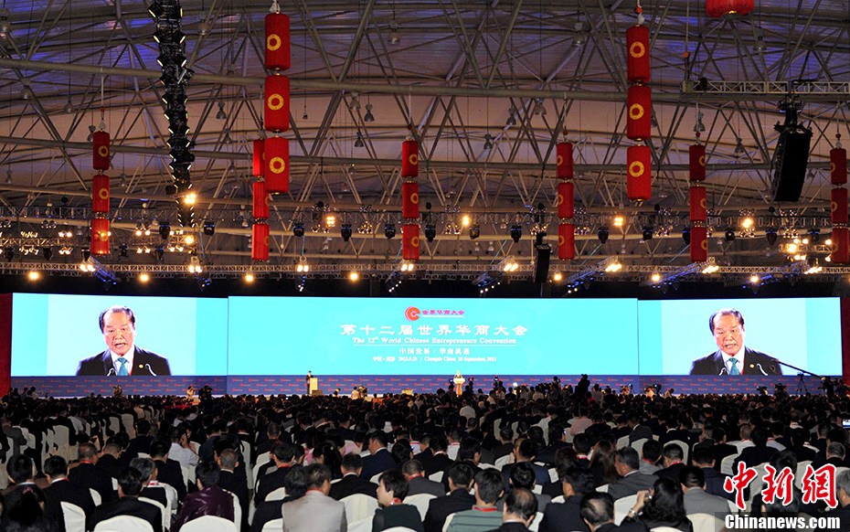第十二届世界华商大会在成都开幕