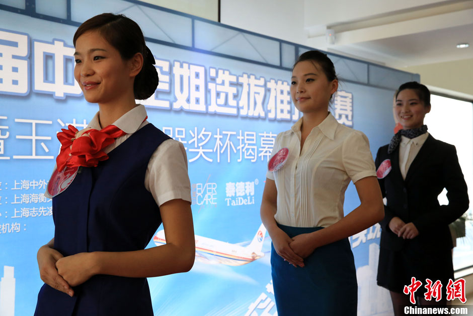 上海90后靓女竞相参加空姐选拔