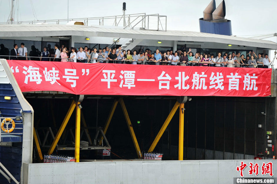 10月9日,福建平潭综合实验区海峡高速客运码头,"海峡号"高速客滚船
