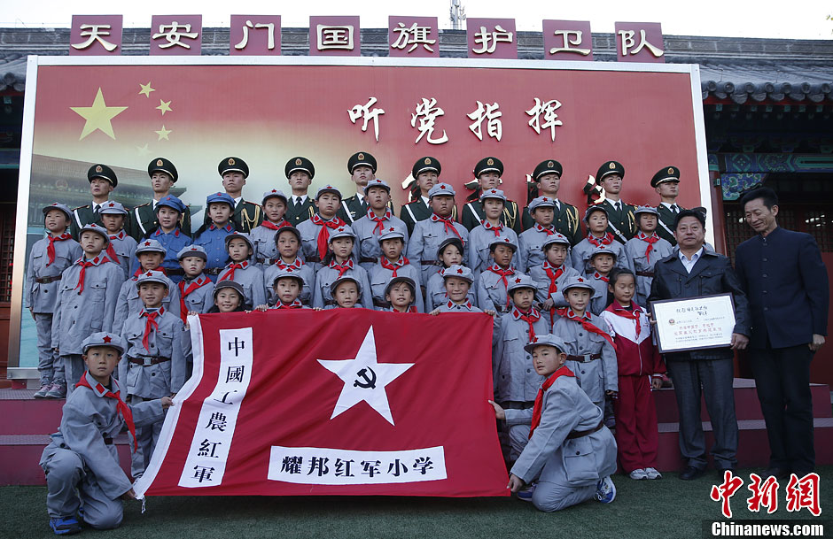 山东沂蒙山等近十个革命老区29所红军小学的40多名学生,来到北京