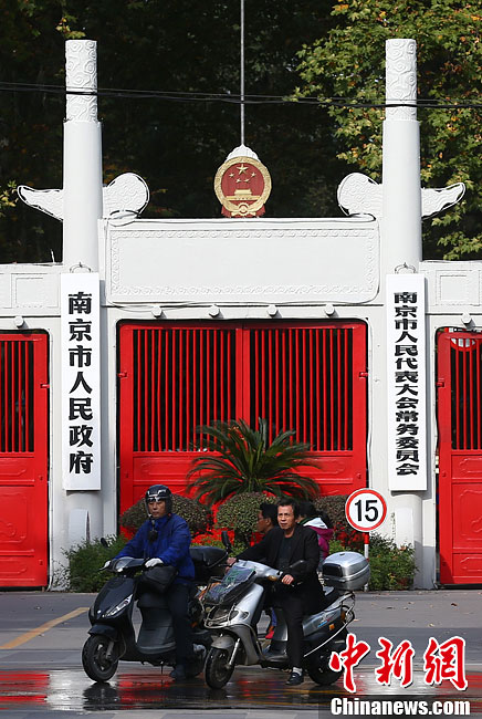 南京市委市政府明年起对公众开放