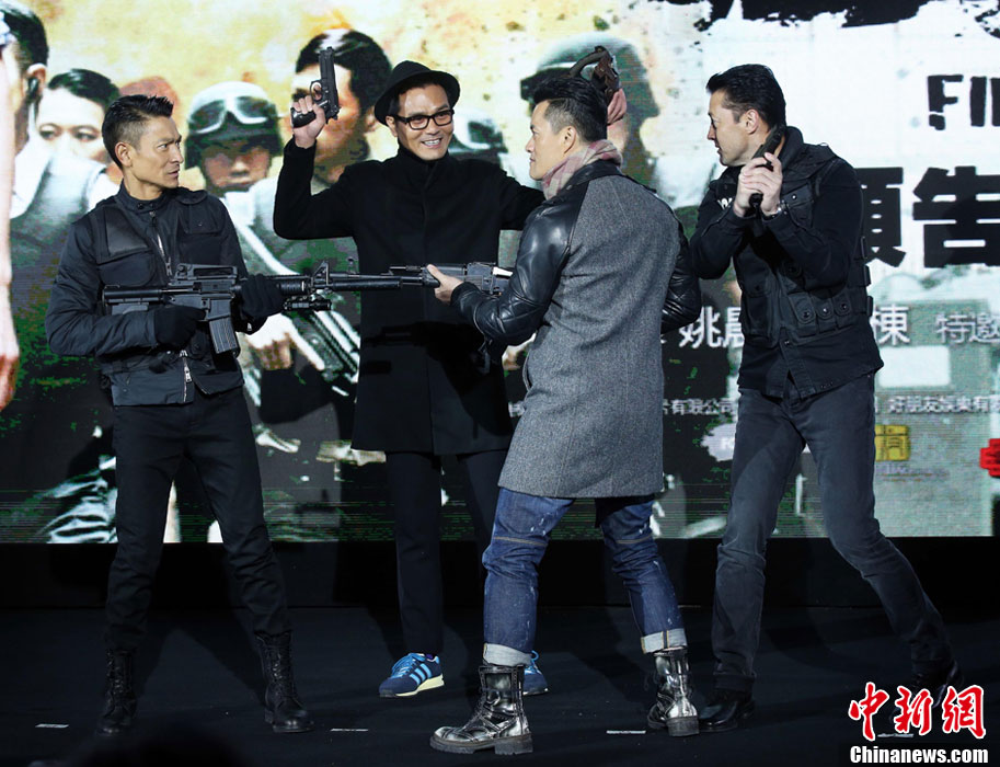 风暴北京发布会刘德华吕良伟超酷持枪对决