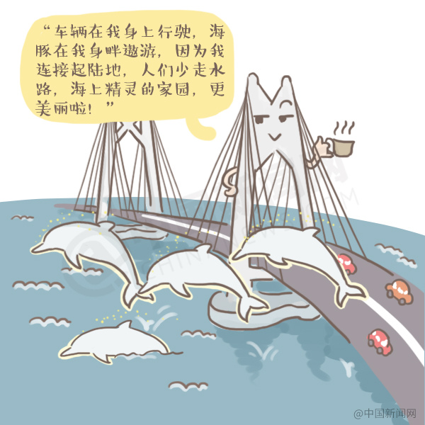 漫画|“超级工程”背后的故事，港珠澳大桥有话说