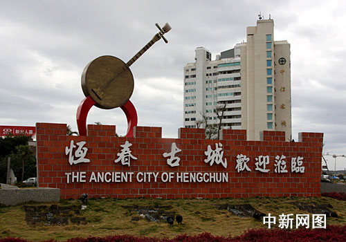 海角七号中茂伯的月琴成了台南恒春古城的城标