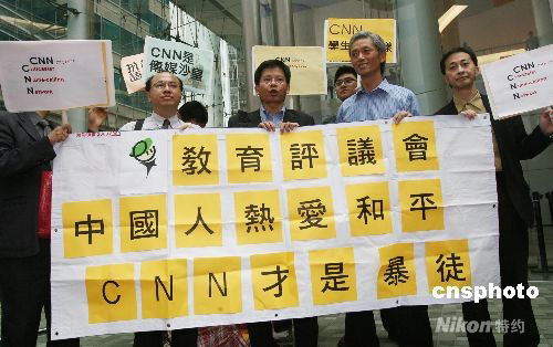 香港教育团体集会抗议cnn主播辱华言论