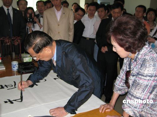 连战三峡题词"造奇工 利天下".