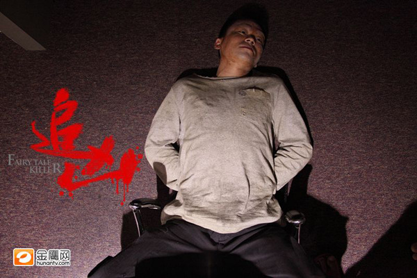 图片频道-惊悚《追凶》 王宝强重口味造型首演"变态杀人狂"