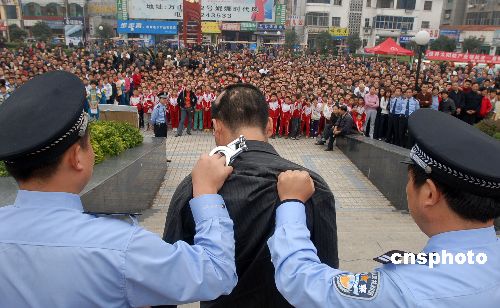 图:湖北南漳警方严惩犯罪者