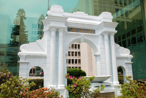 新竹清华大学行政大楼后方有个拱门造型的"清华园",这是以北京清华二