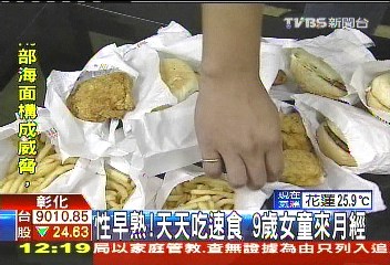���Կ�ͱ�ȷ��Ϊ������̨һ��9��Ůͯ���¾�