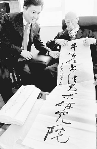 �������鷨��Ʒ�ھ�չ������ʱ�յ��鷨��Ե��ͼ��