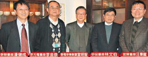 台湾又一批企业主力挺“九二共识”