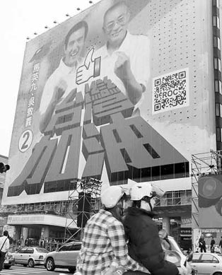 台选举即景:催票短信漫天飞“红眼航班”也客满