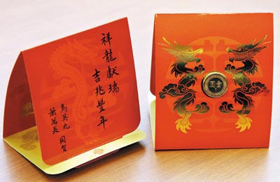 马英九今起发送福袋亲题“祥龙献瑞吉兆丰年”