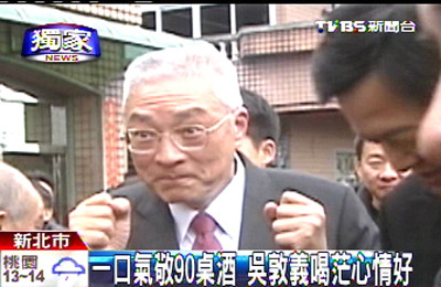 吴敦义一口气敬90多桌酒或出席博鳌论坛