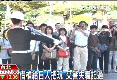 台一警察街头借枪给日本游客玩耍失职记过