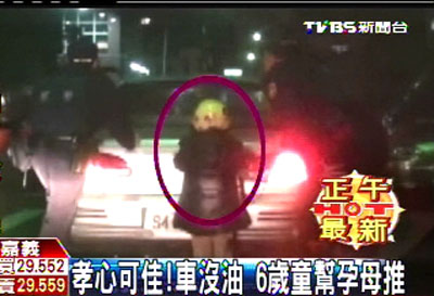 因车子抛锚台一名6岁儿童帮怀孕母亲推车