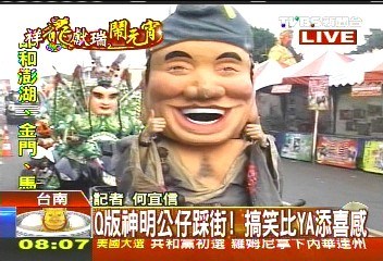 台南200座炮城轰炸庆元宵老外也疯狂