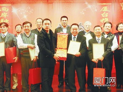 厦门市台联聘请25位名誉理事