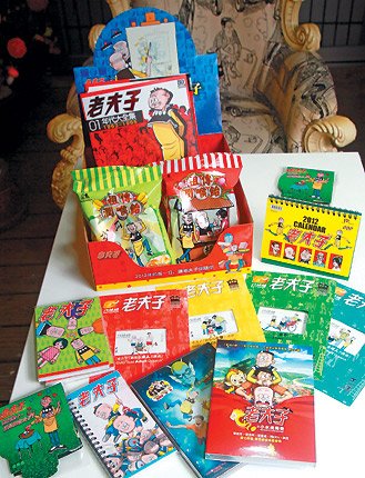 台媒:百变老夫子文创长青树