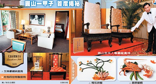 台北圆山饭店迈入60周年昔迎政要名人今迎陆客