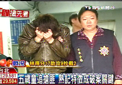 台一5岁儿童追抢匪 熟记特征成破案关键