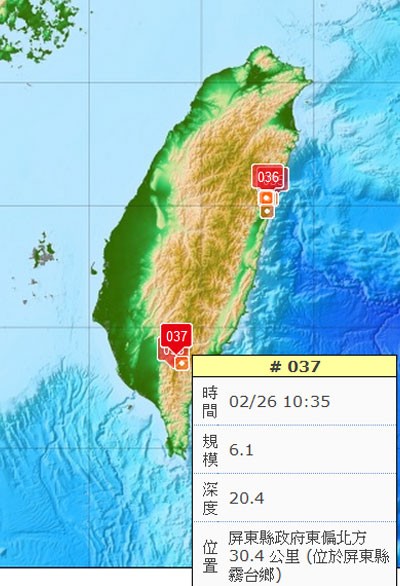 台屏东地震中央在雾台乡规模6.1级深度20公里