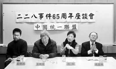 台湾团体举办2.28纪念活动绿营团体上街游行