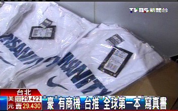 台湾商界抓林书豪商机推“全球第一本”写真书