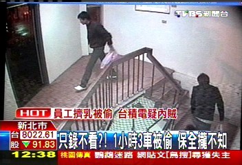 台一停车场1小时3车被偷保安毫不知情
