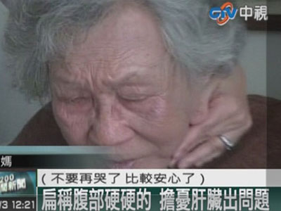 陈水扁获准戒护就医其母赴医院探望(图)