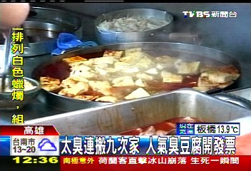 高雄一臭豆腐店生意好只因气味太重连搬9次家