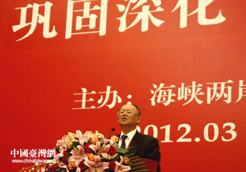 两岸学者聚焦和平发展:夯实基础巩固深化