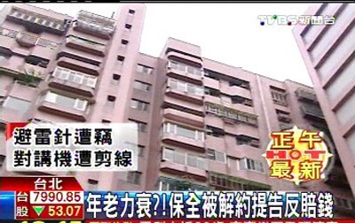 小区常遭窃台一保安公司被解约提告反赔钱